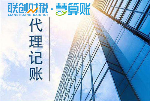 注册公司-西安代理记账