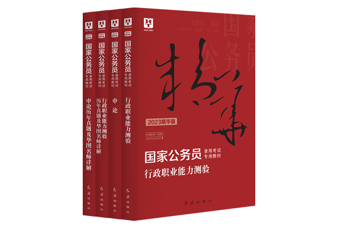 2023国考国家税务总局陇县税务局一级行政执法员（三）职位信息