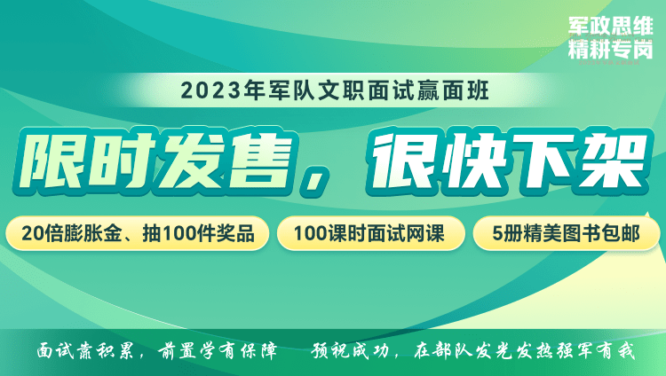 2023年军队文职考试合格分数线_陕西省陇县人民武装部干事（九级文员以下）岗位入围分数线为107.1分