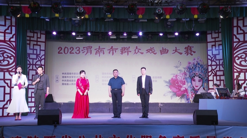 2023渭南市群众戏曲大赛在蒲举行。