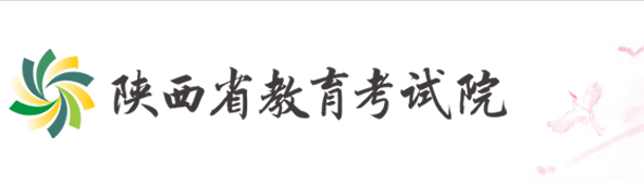 2023年陕西省宝鸡市成考报名官网