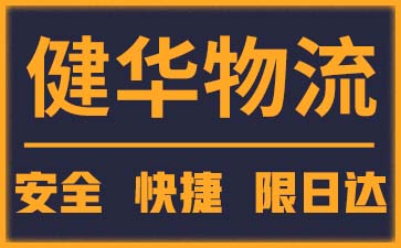 广州到陇县物流专线