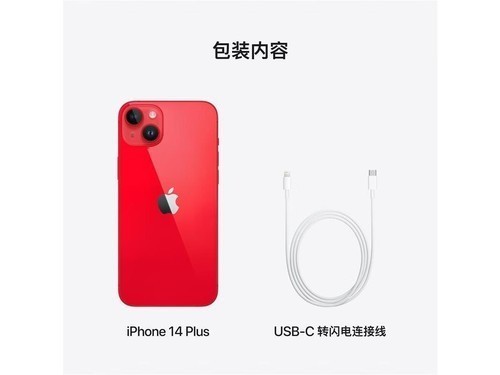 苹果iPhone 14 Plus（128GB）宝鸡现货 